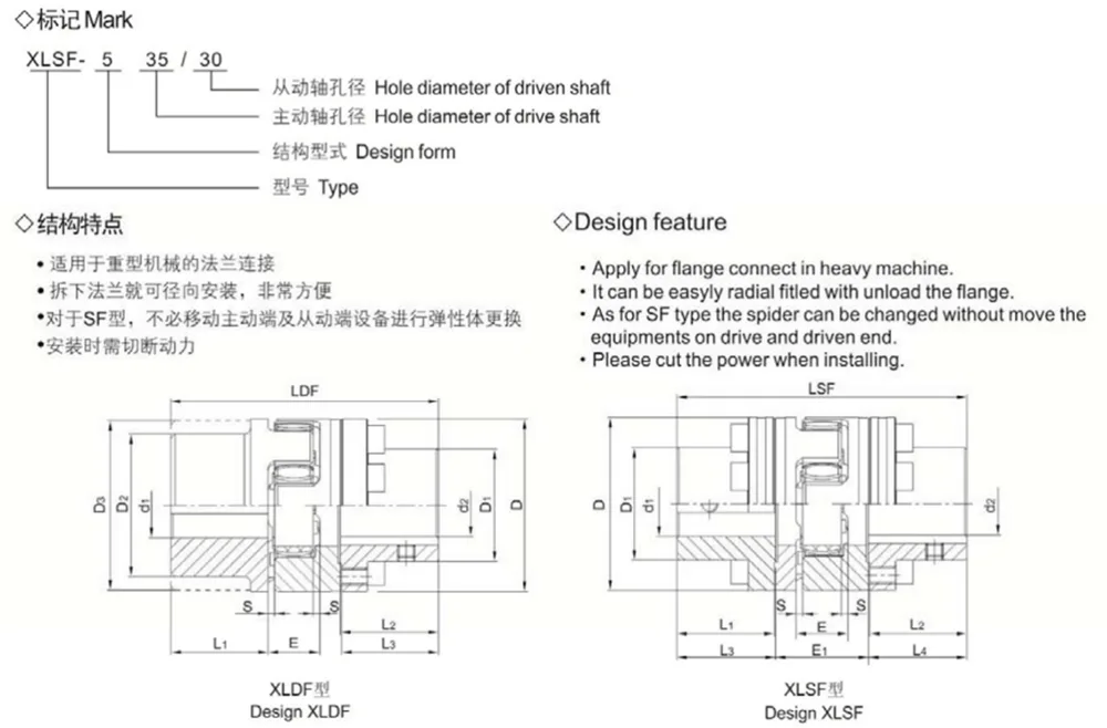 Flange Type Star Elastic Coupling